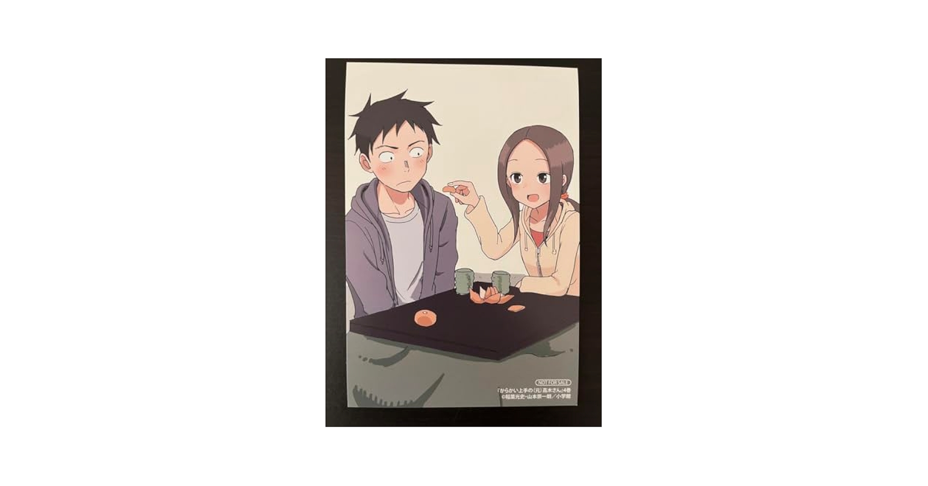 【特典付】からかい上手の高木さん/からかい上手の(元)高木さん コミック】からかい上手の(元)高木さん(20) | アニメイト